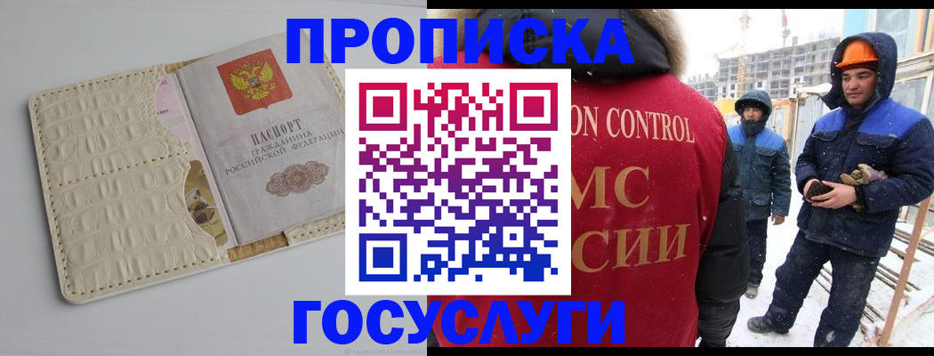 временная регистрация 2025 в Верещагино